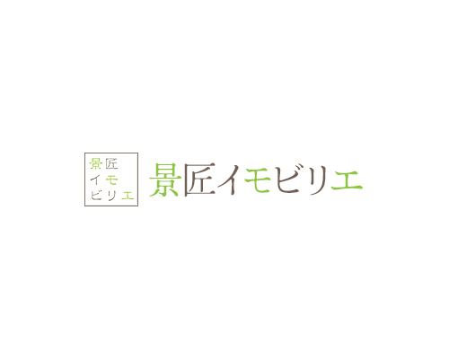 景匠イモビリエ
